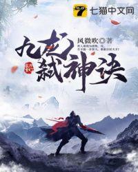 弑神九天