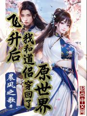 知乎飞升道侣