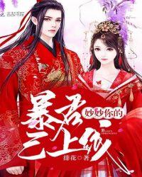 妙妙的你