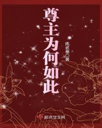 尊者为何如此长寿