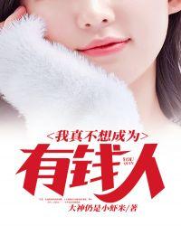 我真不想当土豪