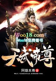 仙武帝尊动漫版免费观看
