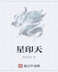星印online全文