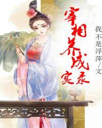 宰相 宰