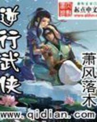 逆行武侠类似的