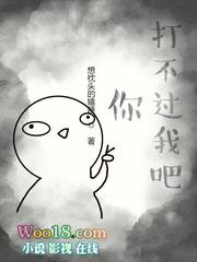 打不过我吧无广告破解版