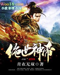 绝世神帝有几个女主