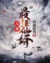 万界最强签到系统笔趣阁