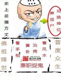 八零后少林方丈