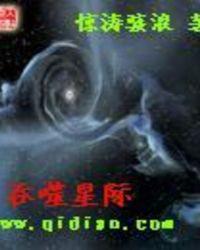 吞噬星球百科