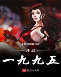 一九九五年一月一日