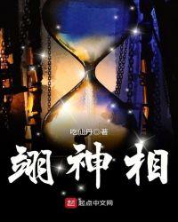 翊神相TXT
