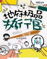都市鬼修的