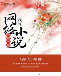 2021写网络还有出路吗