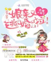 萌宝来袭恶魔爹地来pk