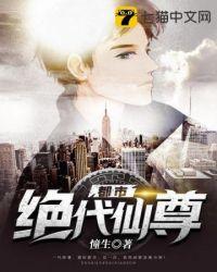 都市绝品仙尊无弹窗