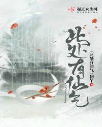 此处有仙气好看吗