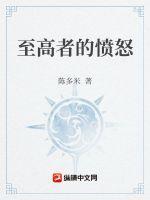 墓门朝向哪个方向好