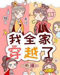 我全家穿越了姜璃TXT