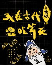 古代贵族在哪里吃饭