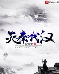 灭秦朝的国家是什么朝