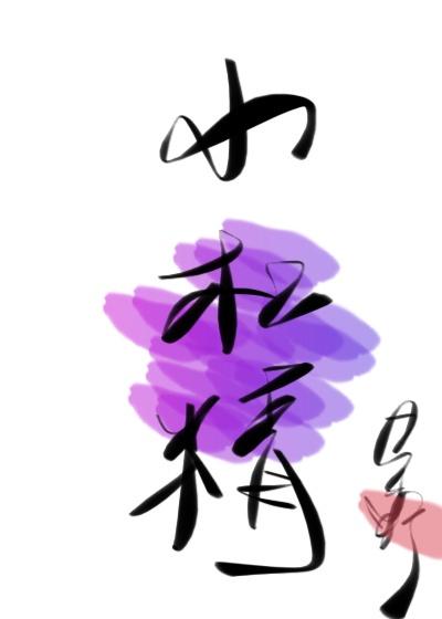 小杠精对应的情侣名字