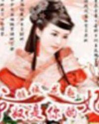 倾城王爷