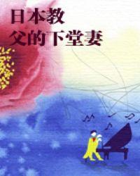 日本音乐教父