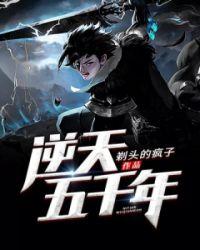 逆天武帝简介