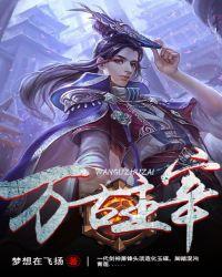 我是万古主宰等级