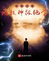 我能召唤神将