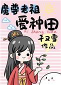 魔尊总是脸盲