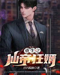 重生仙尊狂婿一口气看完