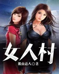 女人梦见地震是什么征兆