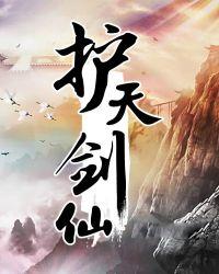 剑仙逍遥天境
