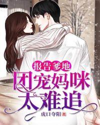 报告爹地妈咪拒绝复婚