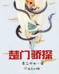 楚门 老婆
