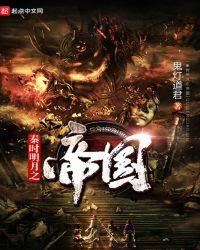 秦时明月之帝国战神