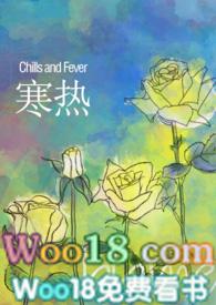 寒热错杂