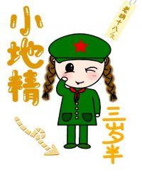 小地精她三岁半最新章节列表