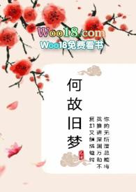 何故出现在哪几本
