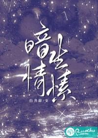 暗生情愫的高级替换词