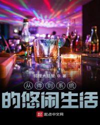 得到系统变有钱的