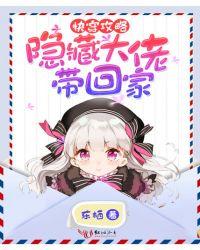 快穿攻略大佬求放过!