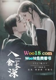 入禽太深沉执许镇词全文免费阅读