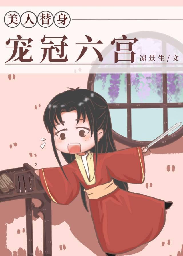 穿成男配的心尖宠