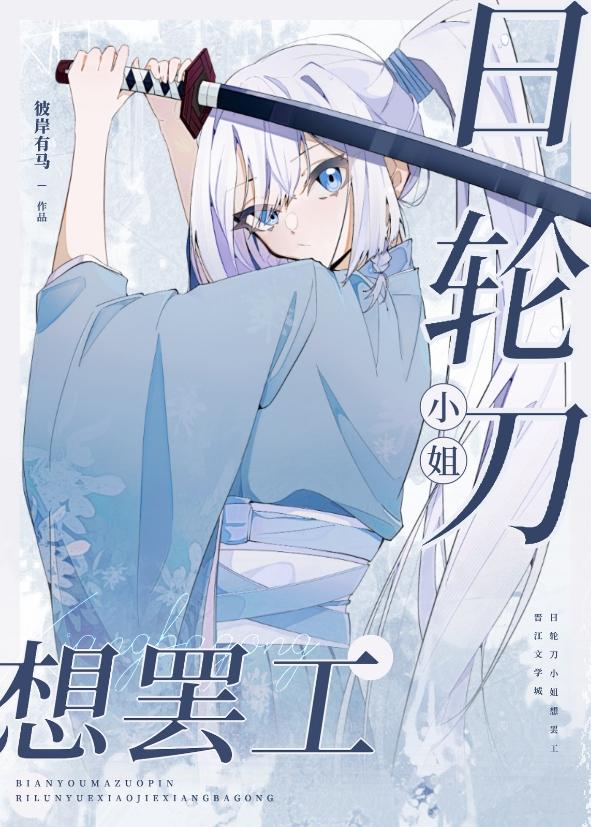 鬼灭之刃日轮刀玩具视频