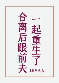 和离后前夫失忆了免费