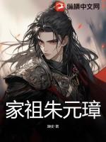 朱元璋写的家谱