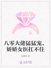八零爆宠娇娇女